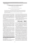 Научная статья на тему 'Повышение надежности резьбовых соединений применением ультразвуковой сборки'
