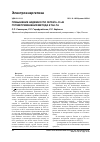 Научная статья на тему 'Повышение надежности сетей 6-35 кВ путем применения метода STA/LTA'