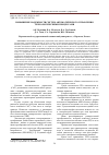 Научная статья на тему 'ПОВЫШЕНИЕ НАДЕЖНОСТИ СИСТЕМ АВТОМАТИЧЕСКОГО УПРАВЛЕНИЯ ТЕХНОЛОГИЧЕСКИМИ ПРОЦЕССАМИ'