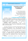 Научная статья на тему 'Повышение надежности собственных нужд технологической котельной'