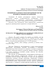 Научная статья на тему 'ПОВЫШЕНИЕ НАДЁЖНОСТИ БЕСПЕРЕБОЙНОЙ РАБОТЫ ПРОИЗВОДСТВЕННЫХ ПРЕДПРИЯТИЙ'