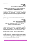 Научная статья на тему 'ПОВЫШЕНИЕ НАДЁЖНОСТИ ГАЗОАНАЛИЗАТОРОВ ПУТЁМ ДУБЛИРОВАНИЯ ФУНКЦИОНАЛЬНЫХ УЗЛОВ'