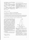 Научная статья на тему 'Повышение надёжности обрезных прессов'