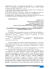 Научная статья на тему 'ПОВЫШЕНИЕ НЕФТЕОТДАЧИ ПЛАСТА ПУТЕМ ВОЛНОВОГО ВОЗДЕЙСТВИЯ НА НЕГО'