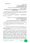 Научная статья на тему 'ПОВЫШЕНИЕ НЕФТЕОТДАЧИ ПЛАСТА ПУТЕМ ВОЛНОВОГО ВОЗДЕЙСТВИЯ'