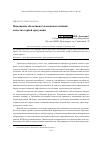 Научная статья на тему 'Повышение объективности оценки колебаний качества горной продукции'