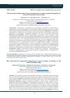 Научная статья на тему 'Повышение образовательного компонента в греко-римской борьбе на этапе начальной подготовки'