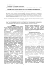 Научная статья на тему 'Повышение огнестойкости резины на основе БНК с использованием комбинаций трихлорэтилфосфата с различными антипиренами'
