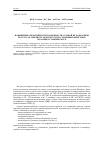 Научная статья на тему 'Повышение оперативности и надежности судовой ВЧ-радиосвязи на трассах Северного морского пути с помощью береговых и базовых станций ГМССБ'