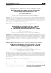 Научная статья на тему 'Повышение остаточного ресурса канатов усовершенствованием методов расчета их напряженно-деформированного состояния'