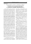 Научная статья на тему 'Повышение оценки определения кинетических параметров реакции взаимодействия валерианового ангидрида с циклогексанолом'