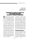 Научная статья на тему 'Повышение пенсионного возраста в Российской Федерации: социально-трудовые последствия'