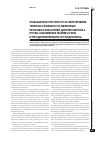 Научная статья на тему 'Повышение плотности и обеспечение требуемой вязкости белковых пенообразователей для пенобетона путем изменения температуры и продолжительности гидролиза'