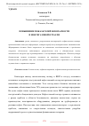 Научная статья на тему 'ПОВЫШЕНИЕ ПОКАЗАТЕЛЕЙ БЕЗОПАСНОСТИ В НЕФТЕГАЗОВОЙ ОТРАСЛИ'