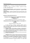 Научная статья на тему 'Повышение показателей скоростно-силовой подготовки юных самбистов 12 - 14 лет'