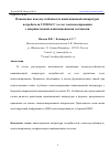 Научная статья на тему 'ПОВЫШЕНИЕ ПОМЕХОУСТОЙЧИВОСТИ НАВИГАЦИОННОЙ АППАРАТУРЫ ПОТРЕБИТЕЛЯ ГЛОНАСС ЗА СЧЕТ КОМПЛЕКСИРОВАНИЯ С ИНЕРЦИАЛЬНЫМИ НАВИГАЦИОННЫМИ ДАТЧИКАМИ'