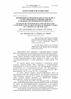 Научная статья на тему 'Повышение потребительских качеств мяса за счет введения в рационы свиней различных доз ферментного препарата'