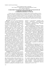 Научная статья на тему 'Повышение потребительских свойств бумаги для печати поверхностной проклейкой комбинированными составами'