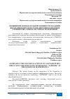 Научная статья на тему 'ПОВЫШЕНИЕ ПОЗНАВАТЕЛЬНОЙ АКТИВНОСТИ МЛАДШИХ ШКОЛЬНИКОВ ПРИ ИСПОЛЬЗОВАНИИ ИННОВАЦИОННОЙ ТЕХНОЛОГИИ "ЛЭПБУК" НА УРОКАХ МАТЕМАТИКИ'