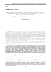 Научная статья на тему 'Повышение познавательной активности студентов факультета физической культуры и спорта педагогического вуза средствами общеобразовательных предметов'