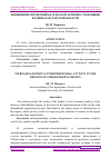 Научная статья на тему 'ПОВЫШЕНИЕ ПРЕДПРИНИМАТЕЛЬСКОЙ АКТИВНОСТИ ЖЕНЩИН В РАЙОНАХ БУХАРСКОЙ ОБЛАСТИ'