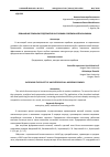 Научная статья на тему 'ПОВЫШЕНИЕ ПРИБЫЛИ ПРЕДПРИЯТИЯ В УСЛОВИЯХ СОВРЕМЕННОЙ ЭКОНОМИКИ'