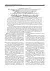 Научная статья на тему 'Повышение прочности тароупаковочной бумаги с использованием азотсодержащих соединений'