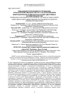 Научная статья на тему 'ПОВЫШЕНИЕ ПРОДУКТИВНОГО ПОТЕНЦИАЛА СЕЛЬСКОХОЗЯЙСТВЕННЫХ КУЛЬТУР С ИСПОЛЬЗОВАНИЕМ МИКРОУДОБРЕНИЙ СОЗДАННЫХ НА ОСНОВЕ АДАПТИВНЫХ АГРОБИОТЕХНОЛОГИЙ'