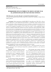 Научная статья на тему 'ПОВЫШЕНИЕ ПРОДУКТИВНОСТИ МНОГОЛЕТНИХ ТРАВ НА ДЕРНОВО-ПОДЗОЛИСТЫХ КИСЛЫХ ПОЧВАХ'