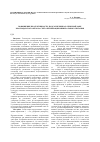 Научная статья на тему 'Повышение продуктивности подсолнечника в северной зоне Краснодарского края за счет оптимизации минерального питания'
