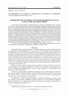 Научная статья на тему 'ПОВЫШЕНИЕ ПРОДУКТИВНОСТИ ВТОРОЙ ПШЕНИЦЫ ПОСЛЕ ПАРА В ЛЕСОСТЕПИ ЗАПАДНОЙ СИБИРИ'