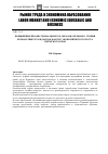 Научная статья на тему 'Повышение профессионального и образовательного уровня безработных граждан как фактор экономического роста Пермского края'