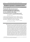 Научная статья на тему 'ПОВЫШЕНИЕ ПРОИЗВОДИТЕЛЬНОСТИ КОНТУРНОЙ МЕХАНИЧЕСКОЙ ОБРАБОТКИ ПУТЕМ СГЛАЖИВАНИЯ ПРОСТРАНСТВЕННОЙ КУСОЧНО-ЛИНЕЙНОЙ ТРАЕКТОРИИ И КВАЗИОПТИМАЛЬНОГО ПЛАНИРОВАНИЯ ПОДАЧ'