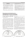Научная статья на тему 'Повышение производительности кормодробилки за счёт оптимизации конструктивных параметров молотка'