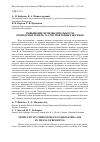 Научная статья на тему 'Повышение производительности орошаемых земель за счет повторных посевов'