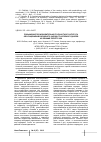 Научная статья на тему 'Повышение производительности пахотного агрегата обогащением воздушного заряда тракторного дизеля на режиме перегрузок'