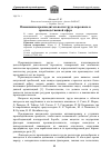 Научная статья на тему 'ПОВЫШЕНИЕ ПРОИЗВОДИТЕЛЬНОСТИ ТРУДА ПЕРСОНАЛА В ПРОИЗВОДСТВЕННОЙ СФЕРЕ'