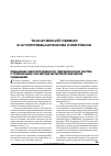 Научная статья на тему 'Повышение работоспособности гидравлических систем с применением CVD-метода металлоорганических соединений'