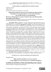 Научная статья на тему 'ПОВЫШЕНИЕ РАЦИОНАЛЬНОСТИ ИСПОЛЬЗОВАНИЯ ВОДНЫХ РЕСУРСОВ ЧОГРАЙСКОГО ВОДОХРАНИЛИЩА НА ОСНОВЕ ИМИТАЦИОННОГО ВОДОХОЗЯЙСТВЕННОГО МОДЕЛИРОВАНИЯ'