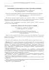 Научная статья на тему 'ПОВЫШЕНИЕ РЕАКЦИОННОЙ СПОСОБНОСТИ КАРБИДА КРЕМНИЯ'