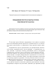 Научная статья на тему 'Повышение ресурса работы ротора пластинчатого насоса'