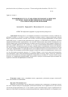 Научная статья на тему 'Повышение ресурса стандартных цельнометаллических плужных лемехов внесением конструктивных и материаловедческих изменений'