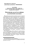 Научная статья на тему 'Повышение роли блогосферы в публичной политике'