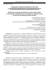 Научная статья на тему 'Повышение силовой выносливости курсантов и слушателей образовательных организаций МВД России посредством выполнения упражнений на брусьях'