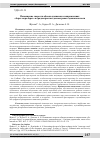 Научная статья на тему 'Повышение скорости обмена данными в направлениях «берег-море-берег» по радиотрактам декаметрового диапазона волн'