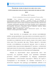 Научная статья на тему 'Повышение сложности пароля пользователя на основе комплексирования символов пароля и временных интервалов между ними'