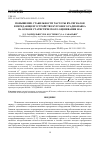 Научная статья на тему 'ПОВЫШЕНИЕ СТАБИЛЬНОСТИ ЧАСТОТЫ ВЧ-СИГНАЛОВ В ПЕРЕДАЮЩЕМ УСТРОЙСТВЕ КУРСОВОГО РАДИОМАЯКА НА ОСНОВЕ СТАТИСТИЧЕСКОГО ОЦЕНИВАНИЯ ФАЗ'