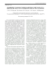 Научная статья на тему 'Повышение стабильности виброзащитных свойств и ресурса виброизоляторов сухого трения из материала металлорезина'