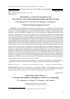 Научная статья на тему 'Повышение статистической грамотности как важный элемент формирования мировоззрения молодежи'