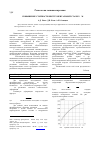 Научная статья на тему 'Повышение стойкости инструментальной стали Х12М'